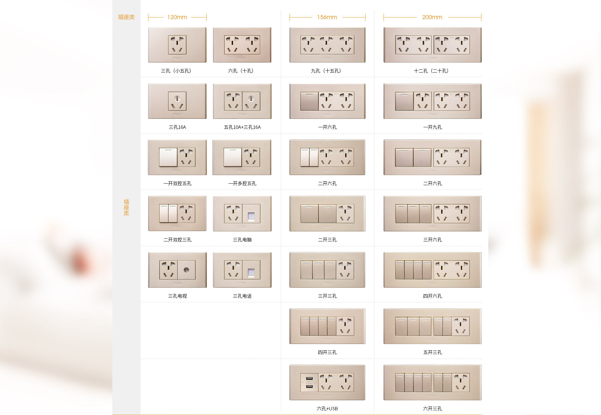 Bull 118 Siamese switch socket panel combination module USB free key wall plug-in frame shell accessories