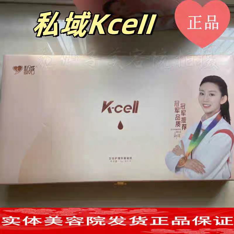 Private Domain Female Care Gel K-Cell (10 Tubes) Nourishing and Repairing Factor Set Genuine Product