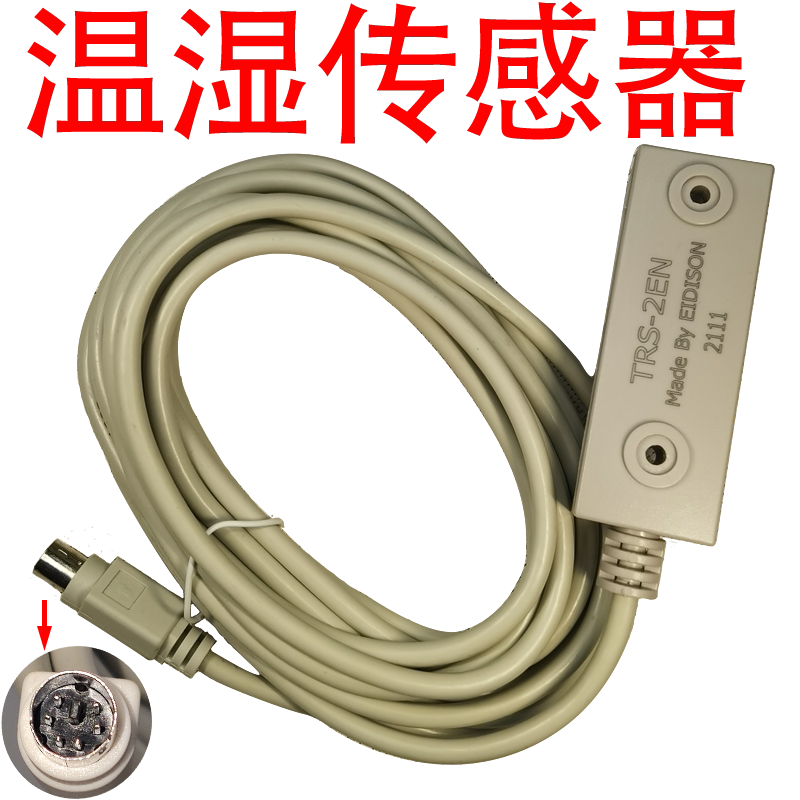 Genuine Eidison Refrigerated Fermentation Box Temperature and Humidity Sensor Trs-2En Temperature and Humidity Sensor