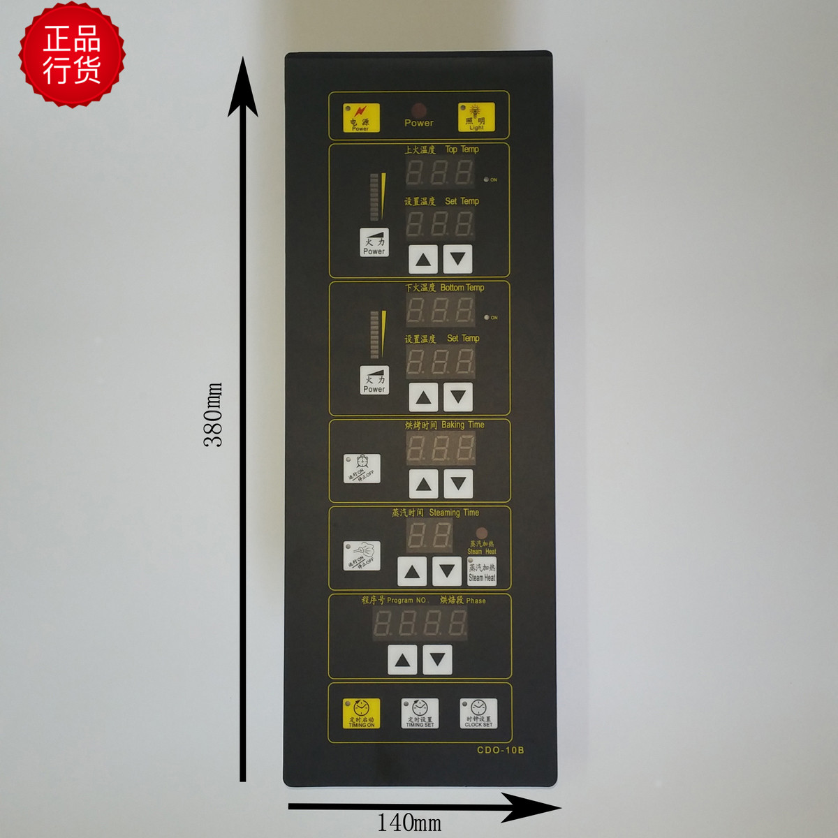 Applicable to Sanmai oven motherboard CDO-10B oven motherboard new wheat oven control panel controller Sai