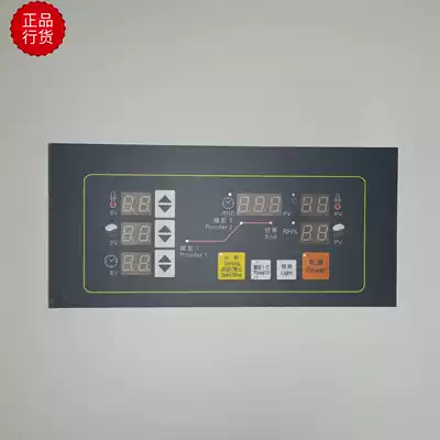 Wake-up box motherboard controller fermentation box control CP-09AHCP-09AZCP-08AHCP-10BZ