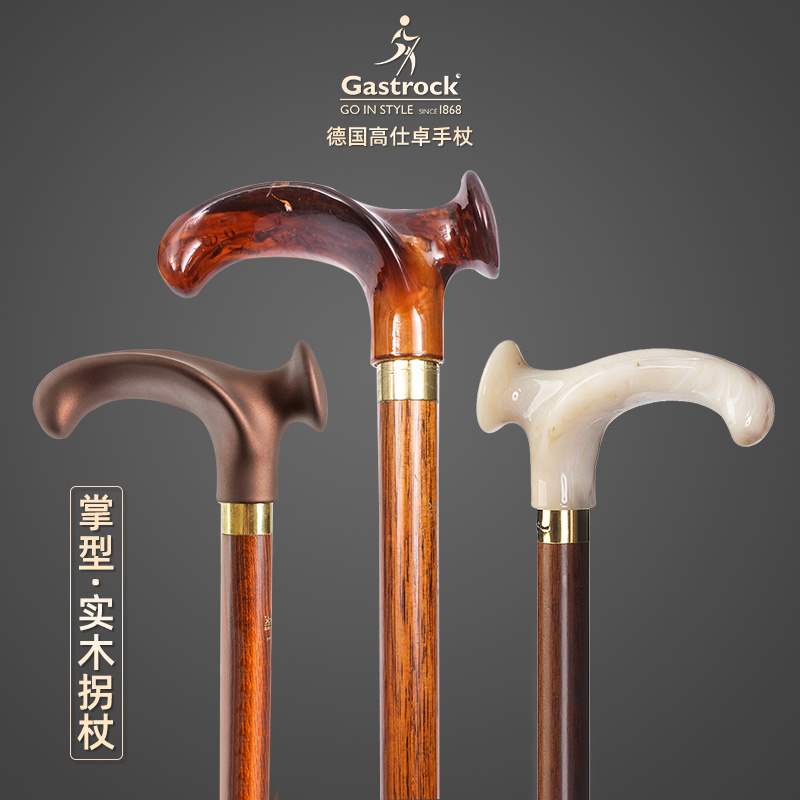 German palm-shaped elderly crutches GASTROCK ergonomic solid wood non-slip crutches European alley