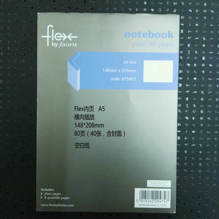 flex by filofax A5 private replacement inside page blank 80 page version 875003