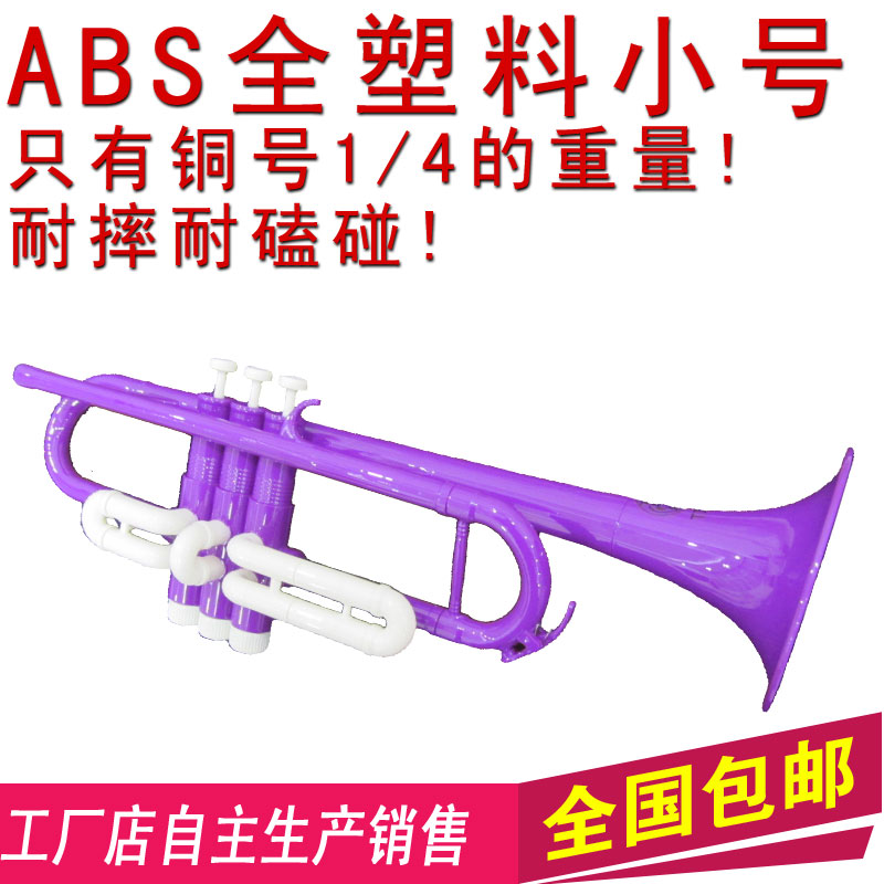 Tiger lower B tone ABS plastic trumpet instrument hypoallergenic beginner practice rehearsal exam band play resistant to wrestling