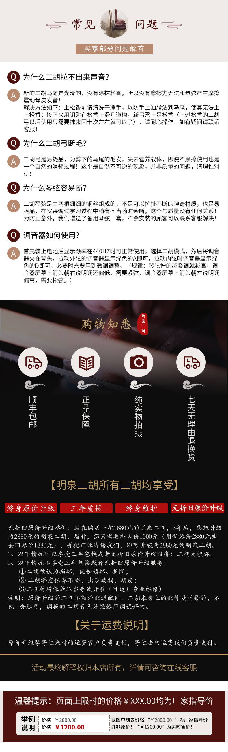 Mingquan thương hiệu gỗ hồng tùng nhà máy trực tiếp kiểm tra chuyên nghiệp nhạc cụ quốc gia bảo hành ba năm da thủ công đàn cổ cầm giá rẻ