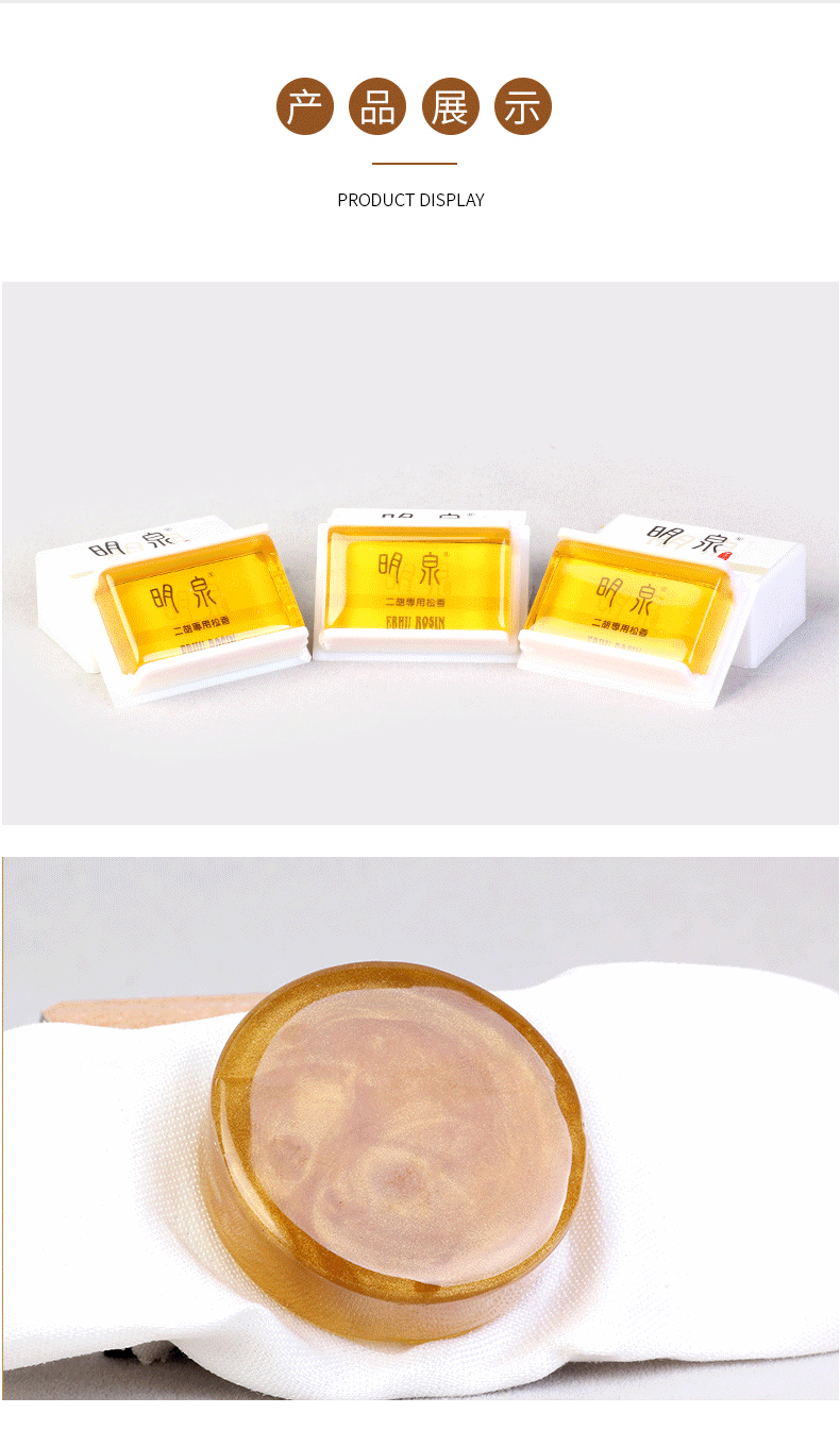 Thương hiệu Mingquan đóng hộp rosin erhu violin cello dây đàn cụ phổ dụng cụ - Phụ kiện nhạc cụ dây đàn ukulele