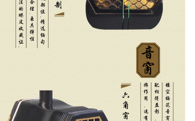 Mingquan thương hiệu mun erhu nhạc cụ dân tộc người mới bắt đầu chơi nhà máy trực tiếp phụ kiện đàn nhị hoàn thành đàn nguyệt cầm