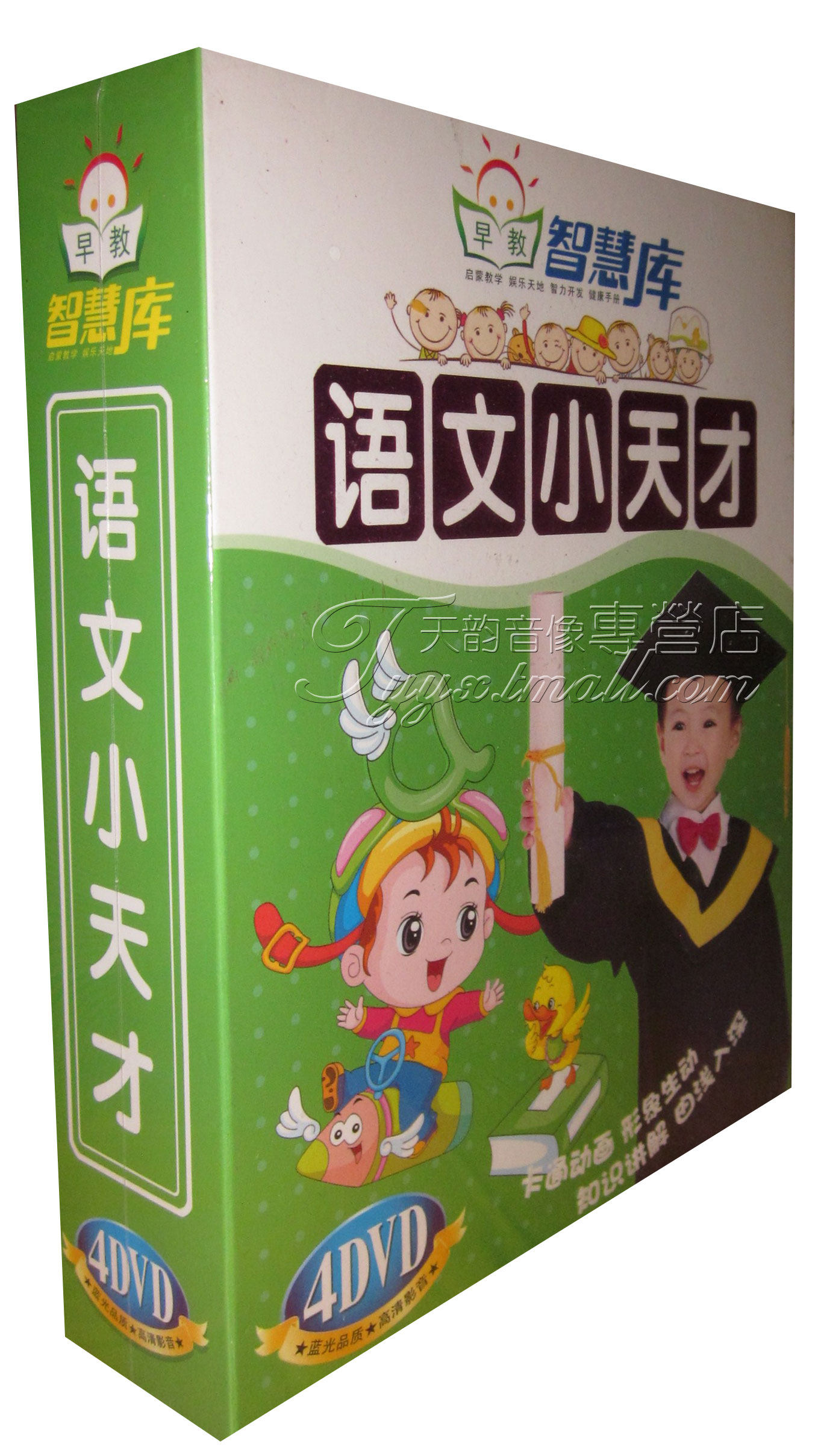 Genuine early education CD Chinese genius HD 4DVD Chinese enlightenment teaching material children's Chinese literacy