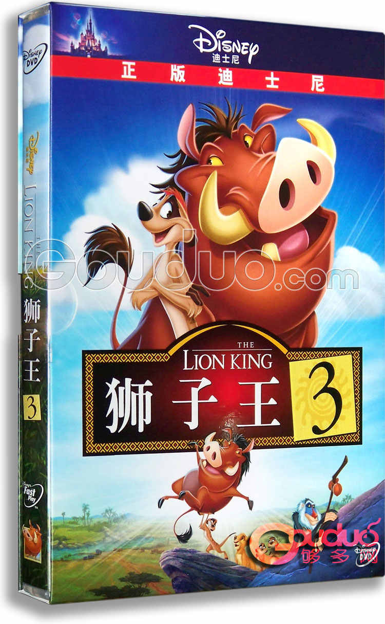狮子王 Dvd 菜单