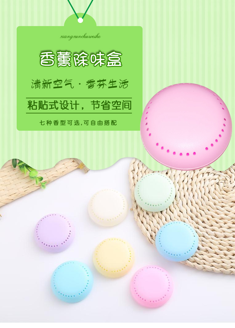 nước tẩy sàn nhà Tủ quần áo khử mùi trong nhà vệ sinh tủ giày khử mùi tủ khử mùi để tạo mùi hương - Trang chủ lau sàn gift