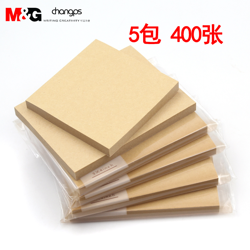 Morning light stationery post-it note paper Natural color self-adhesive note paper Kraft paper can tear you paste 400 pages