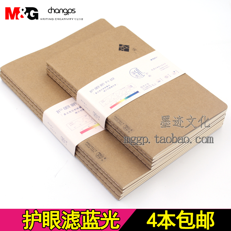 Morning light stationery eye protection Soft light paper book A5 student sewing English book B5 horizontal line notebook Math book 4 16K