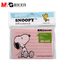 Morning light horizontal line convenient post message notice posted with colorful poop sign paper 80 page Snoby YS-80 YS-81