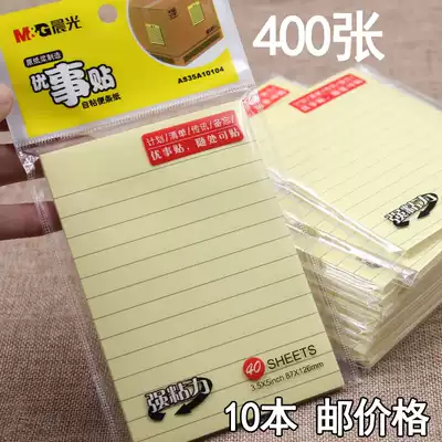 10 this morning light YS-67 68 Post-It Notes self-adhesive note paper 40 pages of excellent matter stickers horizontal line series with horizontal grid