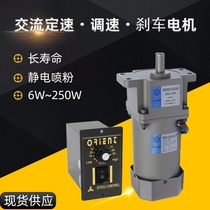  Speed motor 6W25W60W90W120W200W250W AC single-phase three-phase 220V adjustable speed motor