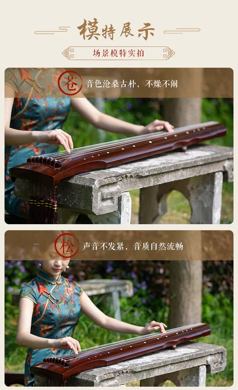 Обучение Guqin_17.jpg