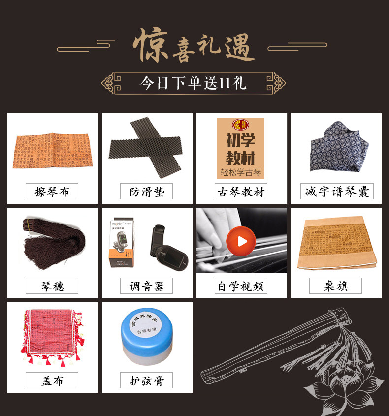 Обучение GUQIN_03.JPG