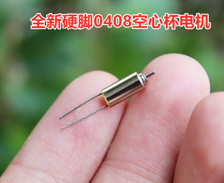 (new) 4 * 8 0408 hollow cup motor 3 7V ultra miniature NdFeB strong magnetic small motor hard foot