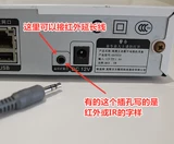 Набор цифрового телевидения -top Box Infrared Emonge Demote Line Line IR -приемник -приемник репост 3.5 Интерфейс