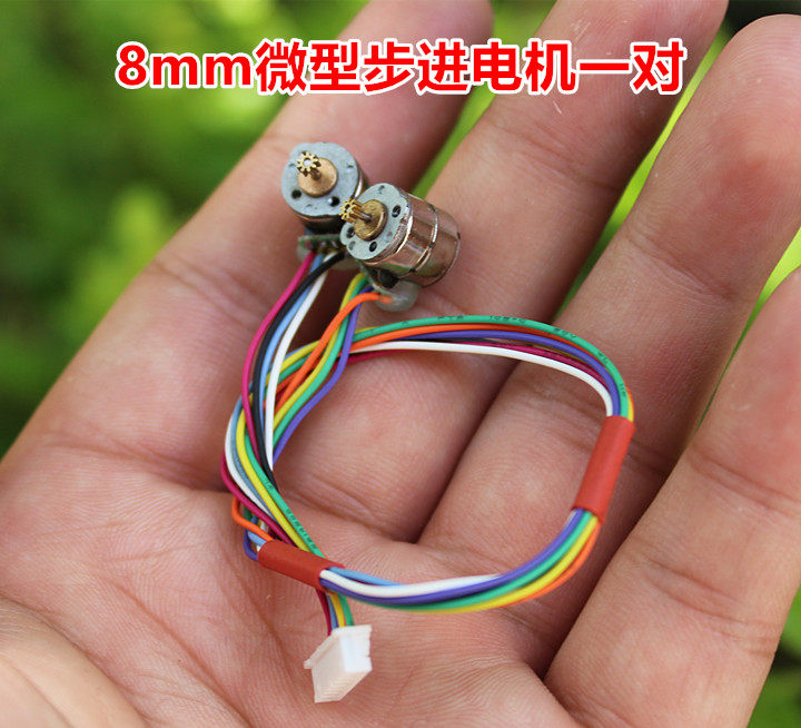 8mm miniature stepper motor pair with teeth two-phase four-wire stepper motor small 2-phase four-wire stepper motor