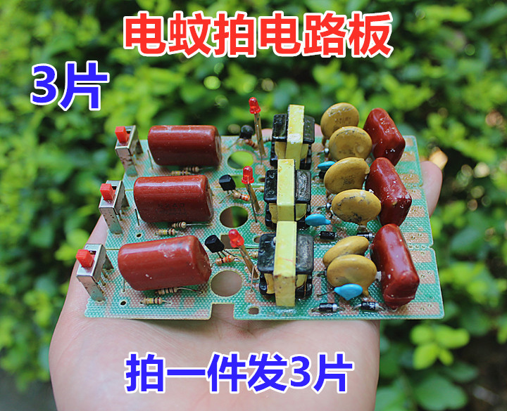 Electric mosquito pat circuit board High voltage generator fly pat electronic capacitor motherboard shoot 3 pieces