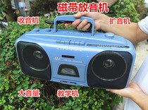 Tape player tape recorder Radio English learning machine high volume teaching tape player amplifier