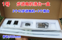 Synchronous belt slide module 42 stepper motor slider a box