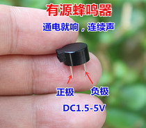 Active buzzer DC 1 5-5V long sound when power on