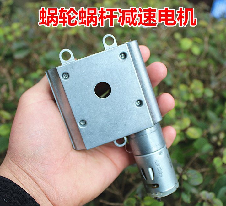 DC 12V worm gear motor is reversing DC motor high - speed reduction motor