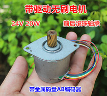 Disassembly DC12-24V micro DC Brushless Servo motor with AB dual channel 100 line code disc encoder