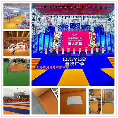 Wedding carpet Disposable non-slip thickened exhibition carpet Orange flat flame retardant carpet Orange brushed