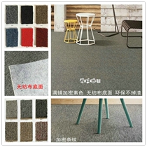 Huiyue carpet factory direct sales full of plain color encrypted non-woven fabric bottom does not hurt the ground stripe carpet CP4CP5