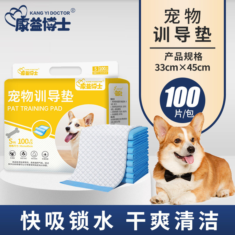 宠物尿垫尿片狗狗尿垫小狗隔尿垫厚款吸水纸猫咪宠物尿不湿用品