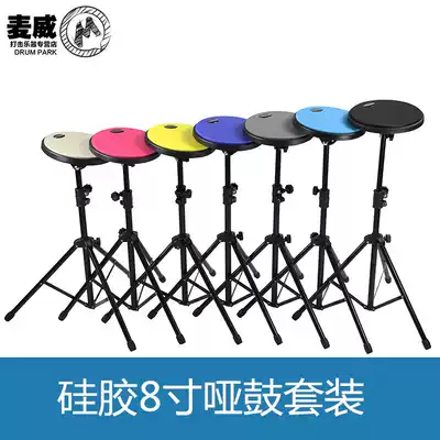 8 inch drum set practice mute dumb drum pad Dumb drum practice drum pad set with shelf to send drum sticks to send bags