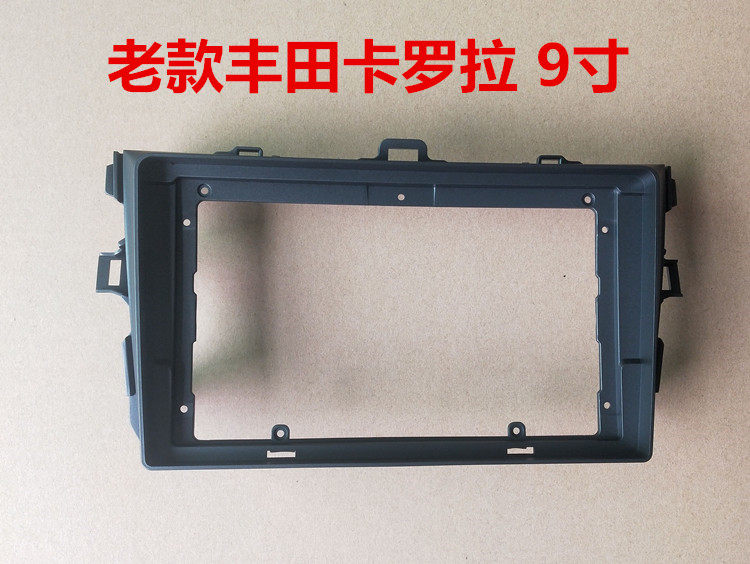 Suitable for Fengtian car type old style carolla 9 inch 100 variable cover frame face frame-Taobao