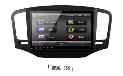 9 inch Android large screen Roewe 350 special car large screen navigation support Roewe 350 high configuration