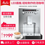 Melitta / Melaleuca E960 CAFFEO máy pha cà phê nhập khẩu tự động máy pha cà phê tươi Ý - Máy pha cà phê