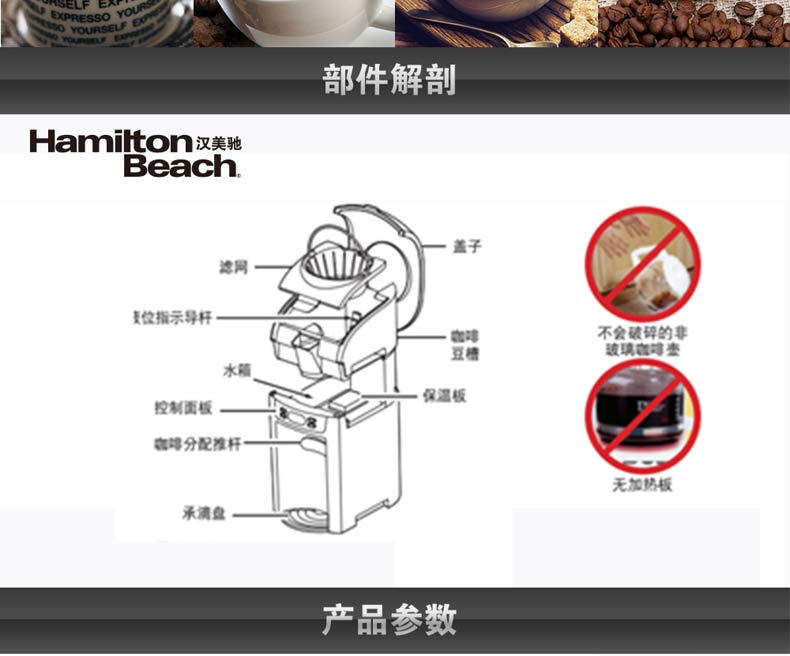 Máy pha cà phê HAMILTON BEACH / Hanmeichi 48274-CN Máy pha cà phê tự động loại nhỏ giọt - Máy pha cà phê máy pha cà phê americano