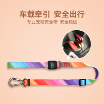 ISPET pet car seat belt dog car seat belt large medium and small dog leash dual-purpose adjustable