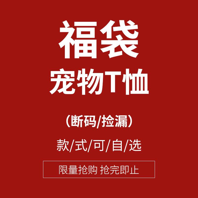 (Qingkura Fubag) Pet Dog Clothes Spring Summer Vest Teddy Bibi Bear Snownery Mini Dog Spring Autumn Clothing Short Sleeves