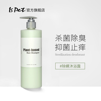 ISPET dog shower gel sterilization mite antipruritic flea lice Teddy than bear dou bath bath products