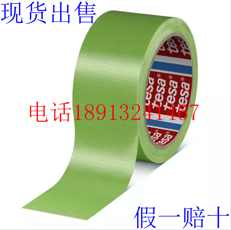 Tesa4621 Carpet Seam Binding Green Cloth-Based Tape, Uv-Resistant, Waterproof, Hand-Tearable, Outdoor Health Tape Tesa4621 Carpet Seam Binding Green Cloth-Based Tape, Uv-Resistant, Waterproof, Hand-Tearable, Outdoor Health Tape
