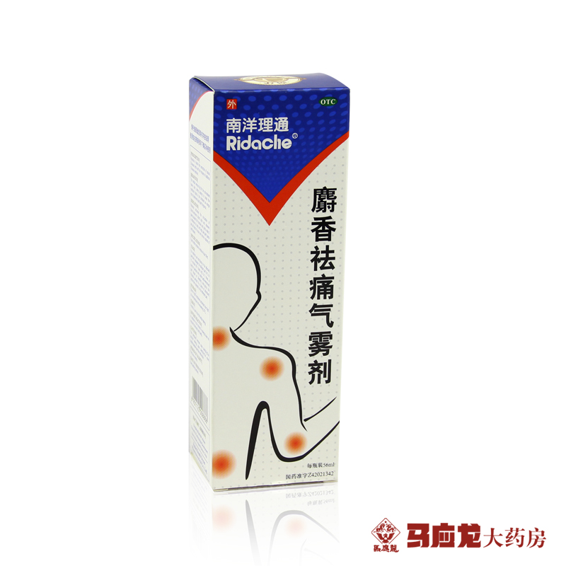 南洋理通 麝香祛痛气雾剂 56ml 活血祛瘀 跌打损伤 消肿止痛