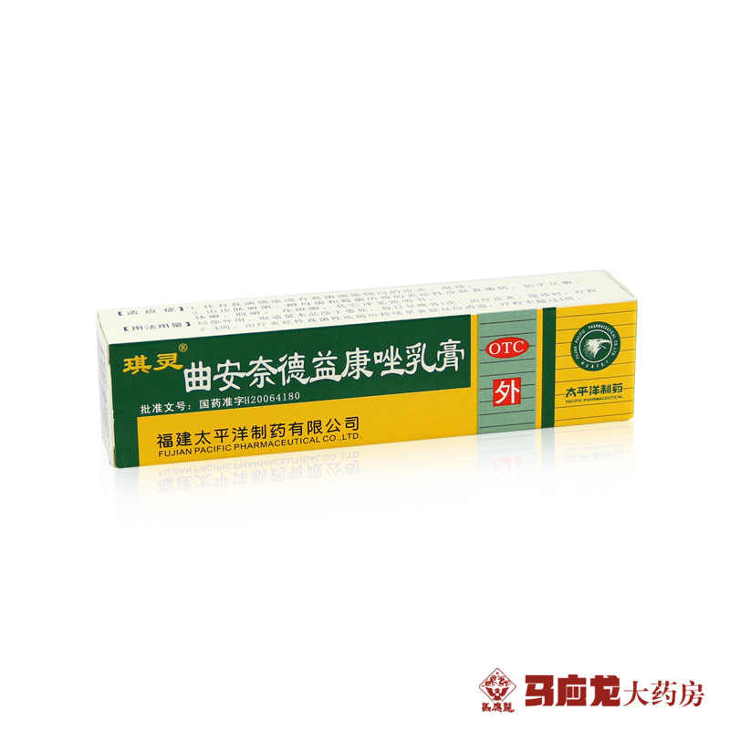 琪灵 曲安奈德益康唑乳膏 15g 真菌感染 手足癣体癣股癣 皮炎湿疹