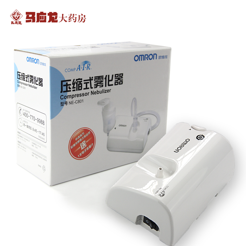 欧姆龙 压缩式雾化器 NE-C801 雾化吸入器雾化机儿童老人哮喘家用
