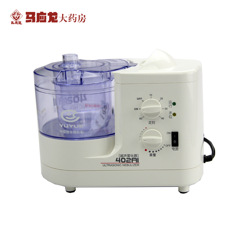 鱼跃 超声雾化器402AI  成人/老人家用医用吸入器 加湿 包邮