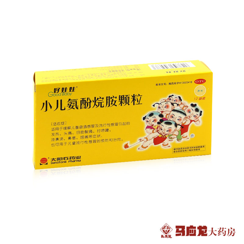 好娃娃 小儿氨酚烷胺颗粒 12包 儿童感冒鼻塞鼻涕发热头痛咽喉痛