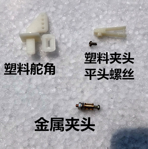 Small aircraft quick-turn head steel wire clip steel plastic rudder angle 3d u27 f22 chuck 1mm steel wire