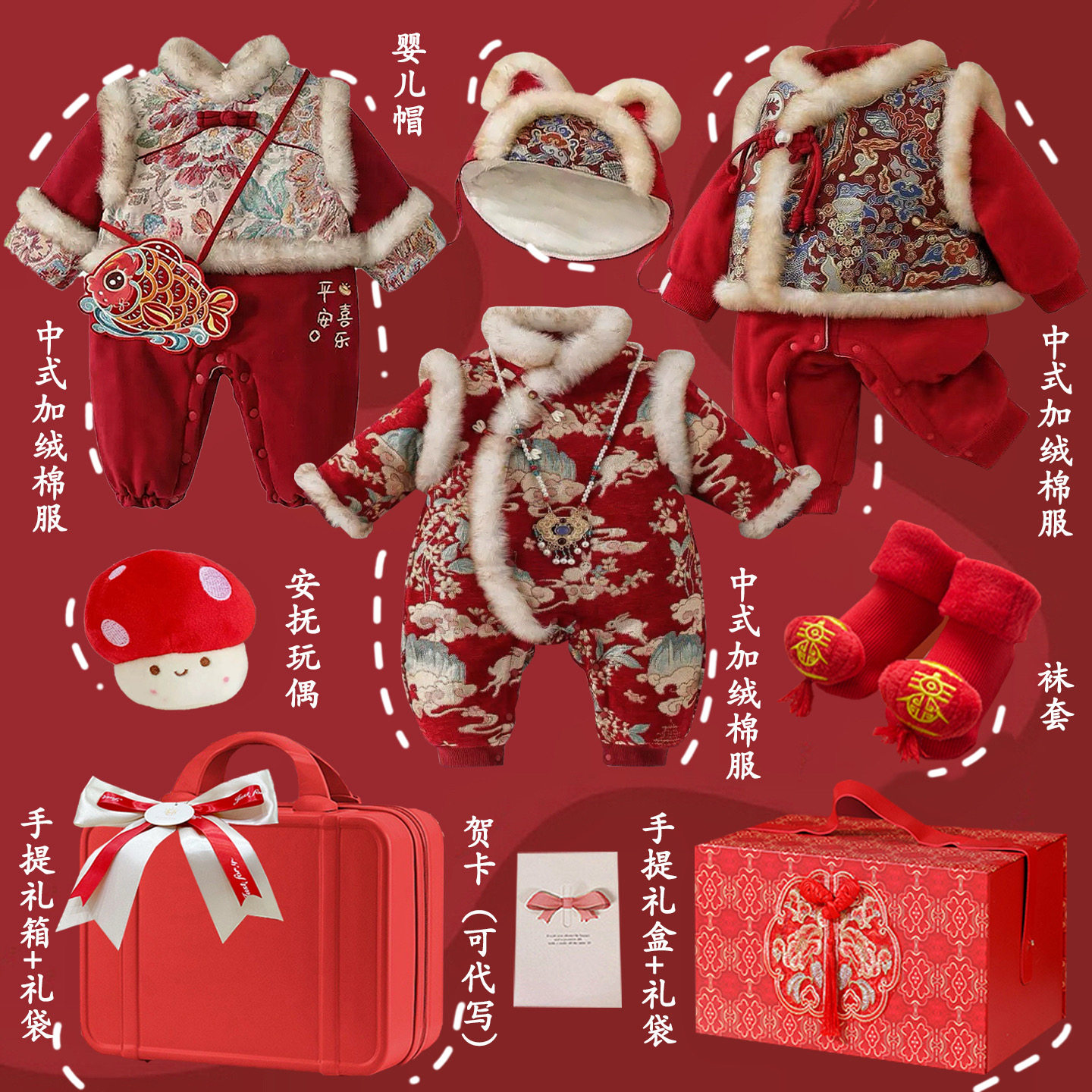 Детская подарочная коробка, осенне-зимняя одежда для новорожденных, подарочный набор, детский красный костюм в полнолуние, подарок на годовалую встречу высокого класса