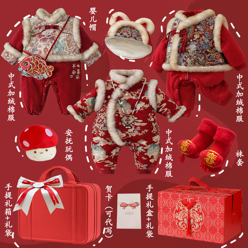 Baby Gift Box Autumn and Winter Newborn Clothes Gift Box Set Baby Red Full Moon Outfit First Birthday Meeting Gift High-End